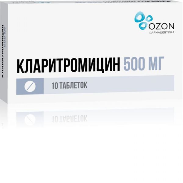 Кларитромицин 500мг 10 шт таблетки покрытые пленочной оболочкой