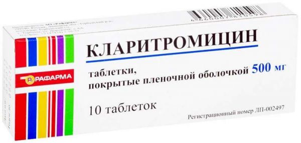 Кларитромицин 500мг 10 шт таблетки покрытые пленочной оболочкой
