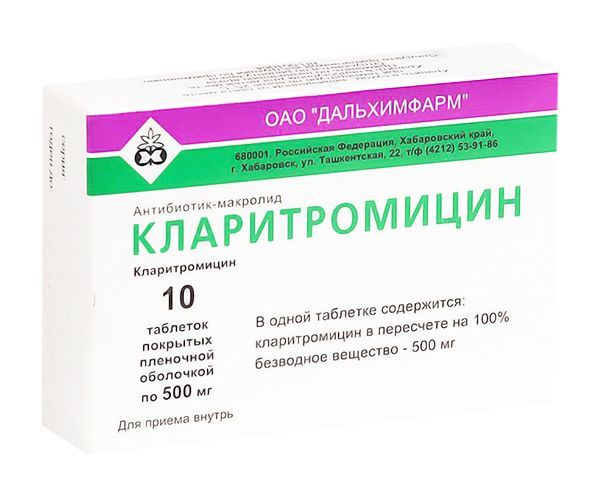 Кларитромицин 500мг 10 шт таблетки покрытые пленочной оболочкой дальхимфарм