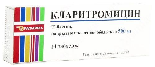Кларитромицин 500мг 14 шт таблетки покрытые пленочной оболочкой