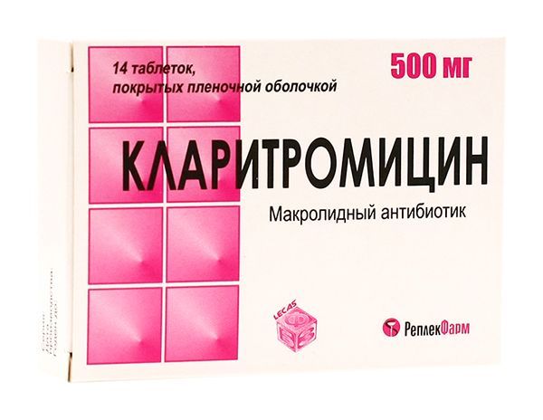Кларитромицин 500мг 14 шт таблетки покрытые пленочной оболочкой