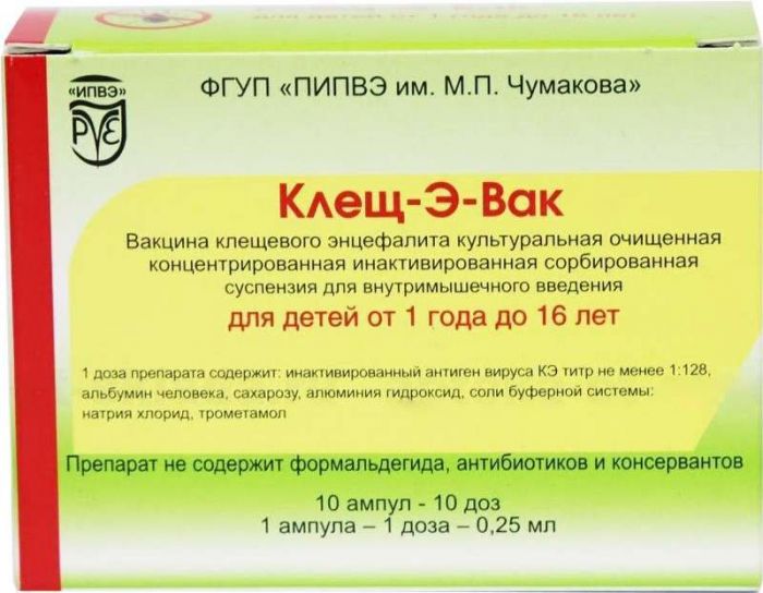Клещ-э-вак вакцина 0,25мл/доза 10 шт