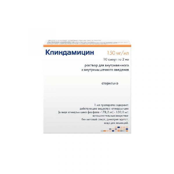 Клиндамицин 150мг/мл 2мл 10 шт раствор для внутривенного и внутримышечного введения