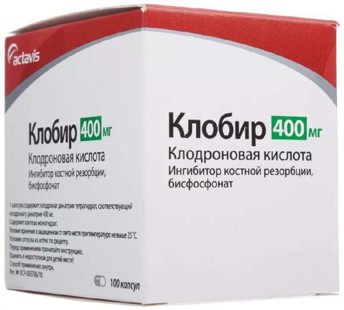 Клобир 400мг 100 шт капсулы