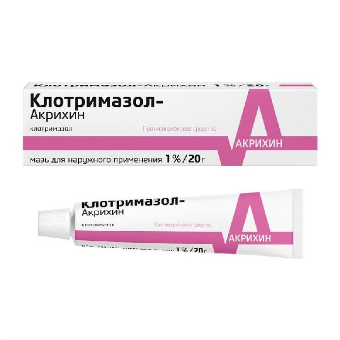 Клотримазол- акрихин 1% 20г мазь для наружного применения