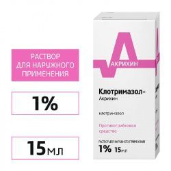 Клотримазол 1% 15мл раствор для наружного применения