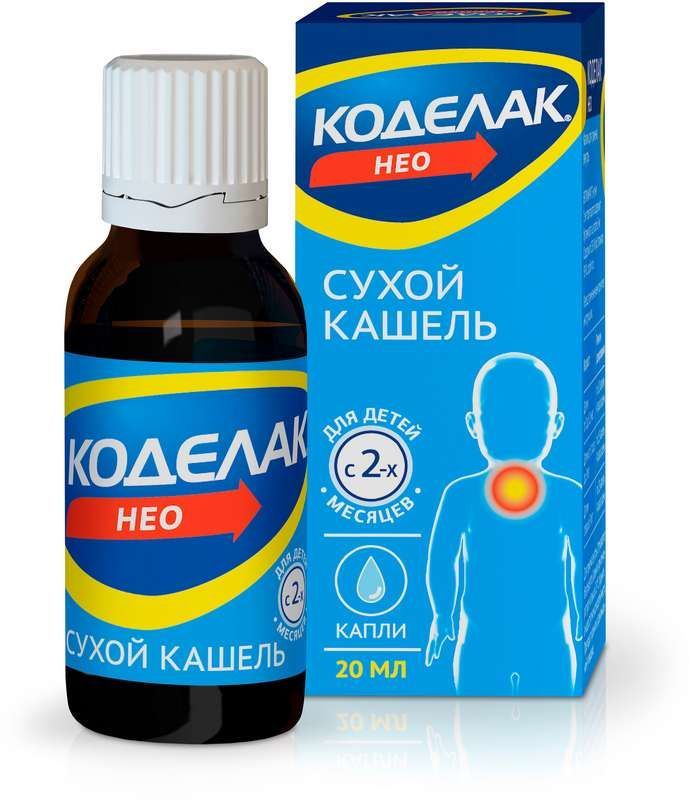 Коделак нео 20мл капли для приема внутрь