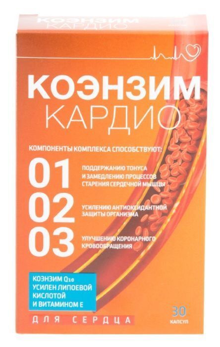 Коэнзим кардио капсулы 30 шт
