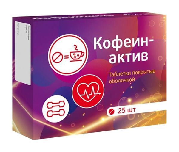 Кофеинактив витамир таблетки 25 шт