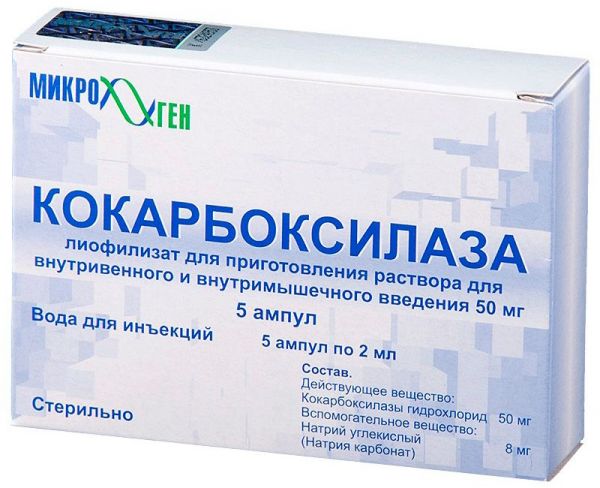 Кокарбоксилаза 50мг 2мл 5 шт лиоф для раствора для ин микроген нпо ао