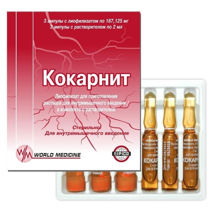 Кокарнит 187,125мг 3 шт лиофилизат для приготовления раствора для внутримышечного введения (+лидокаин 0,5% 2мл №3 ампулы)
