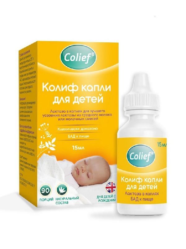 Колиф капли для детей 15мл