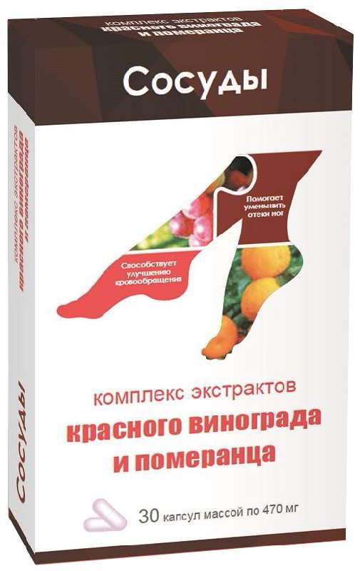 Комплекс экстрактов красного винограда и померанца капсулы 30 шт внешторг фарма