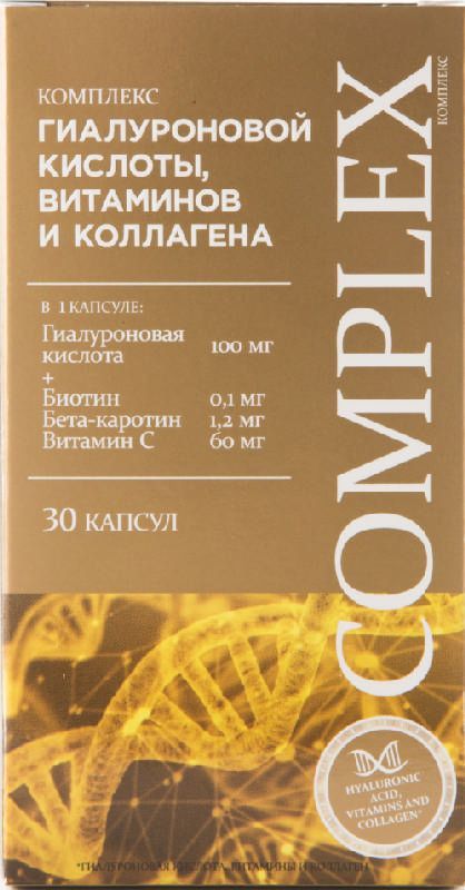 Комплекс гиалуроновой кислоты, витаминов и коллагена капсулы 30 шт