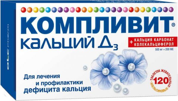 Компливит кальций д3 форте 120 шт таблетки жевательные апельсин