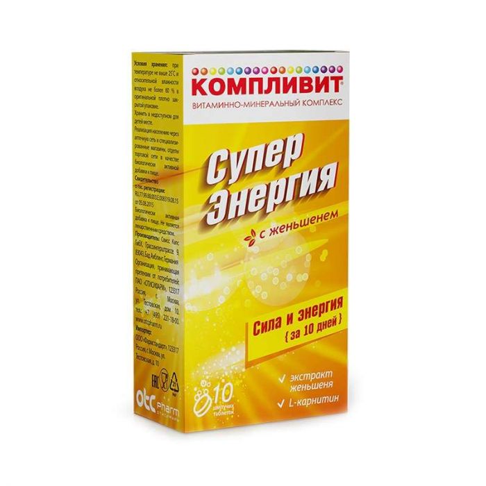 Компливит суперэнергия таблетки шипучие с женьшенем 10 шт
