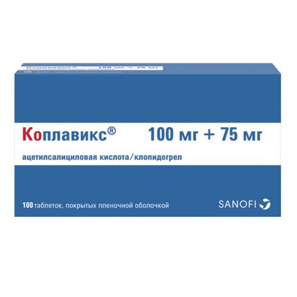 Коплавикс 100мг+75мг 100 шт таблетки покрытые пленочной оболочкой