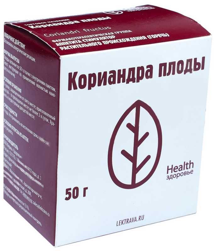 Кориандра плоды 50г здоровье