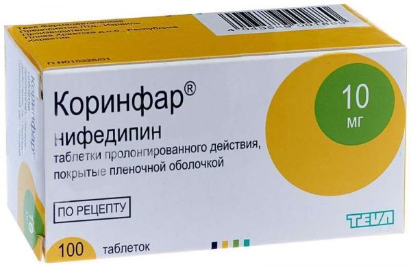 Коринфар 10мг 100 шт таблетки пролонгированного действия покрытые пленочной оболочкой