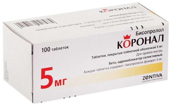 Коронал 5мг 100 шт таблетки покрытые пленочной оболочкой
