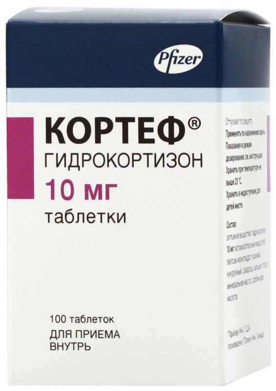 Кортеф 10мг 100 шт таблетки