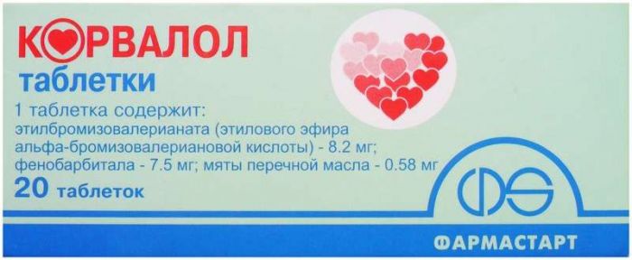 Корвалол 20 шт таблетки