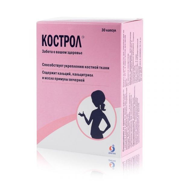 Кострол капсулы 30 шт