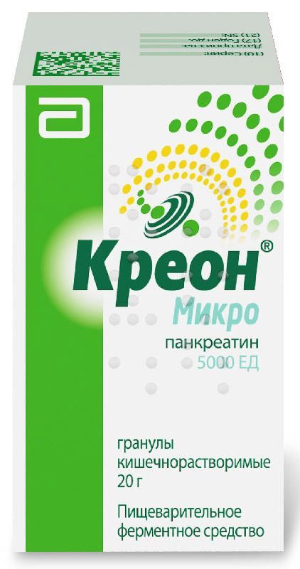 Креон микро 5000ед 20г гранулы кишечнорастворимые