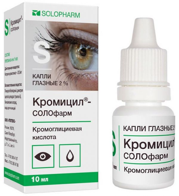 Кромицил-солофарм 2% 10мл капли глазные