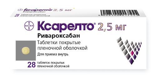 Ксарелто 2,5мг 28 шт таблетки покрытые пленочной оболочкой