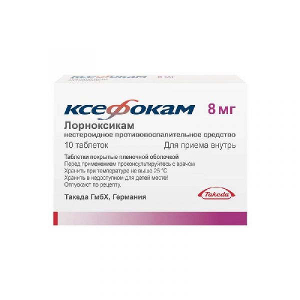 Ксефокам 8мг 10 шт таблетки покрытые пленочной оболочкой