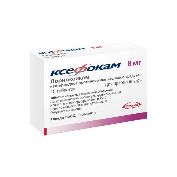 Ксефокам 8мг 10 шт таблетки покрытые пленочной оболочкой