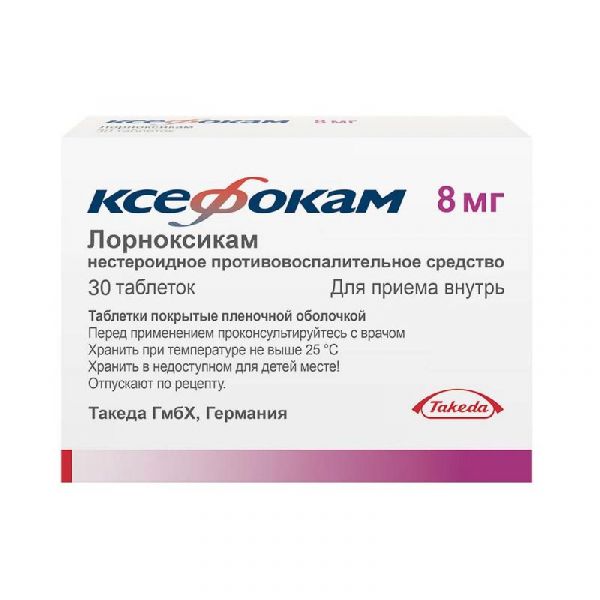 Ксефокам 8мг 30 шт таблетки покрытые пленочной оболочкой