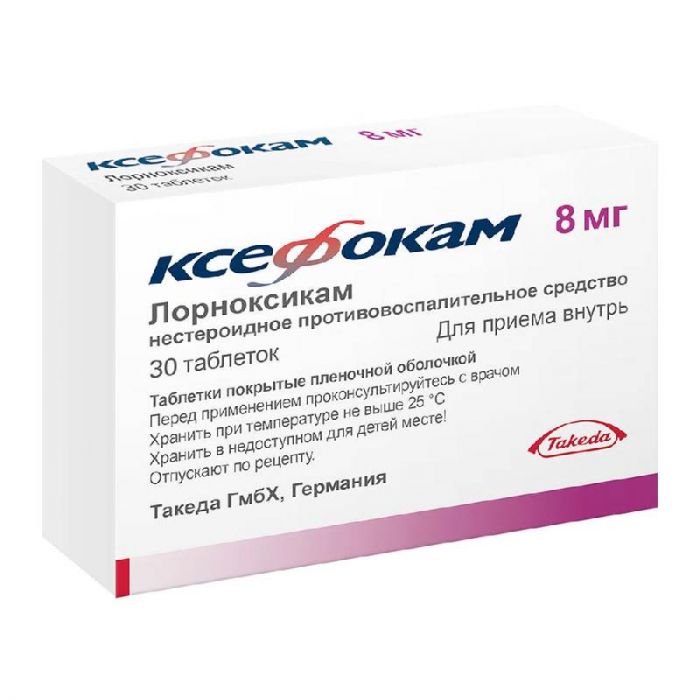 Ксефокам 8мг 30 шт таблетки покрытые пленочной оболочкой