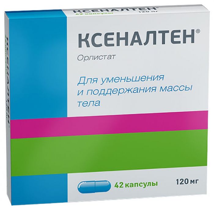 Ксеналтен 120мг 42 шт капсулы