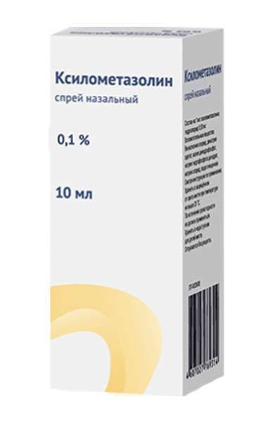 Ксилометазолин 0,1% 10мл спрей назальный