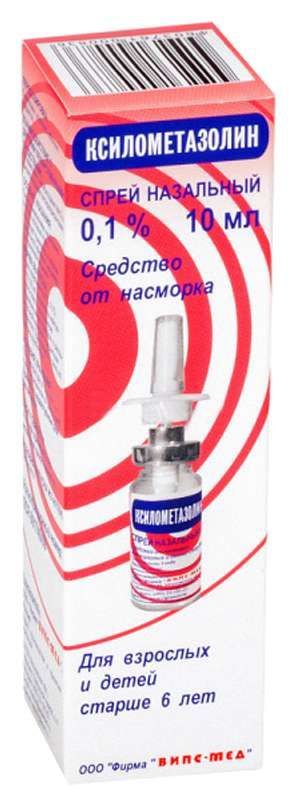 Ксилометазолин 0,1% 10мл спрей назальный