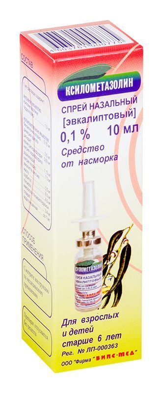Ксилометазолин 0,1% 10мл спрей назальный эвкалипт