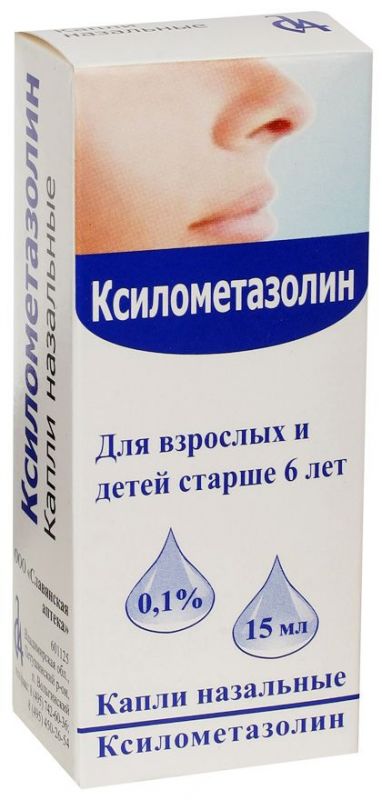Ксилометазолин 0,1% 15мл капли