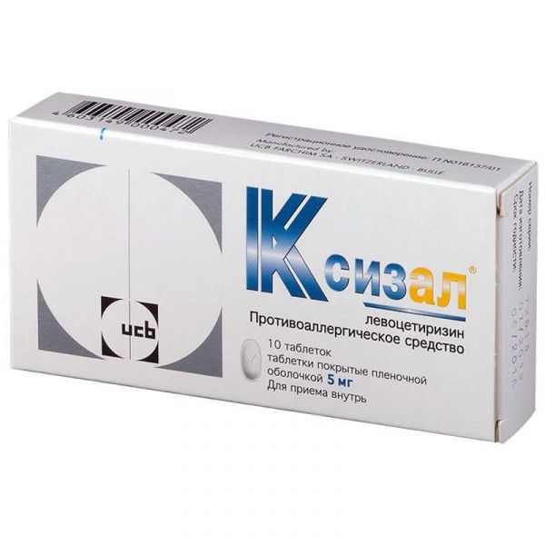 Ксизал 5мг 10 шт таблетки покрытые пленочной оболочкой