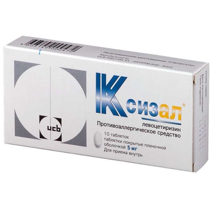 Ксизал 5мг 10 шт таблетки покрытые пленочной оболочкой