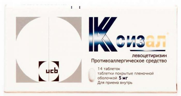 Ксизал 5мг 14 шт таблетки покрытые пленочной оболочкой