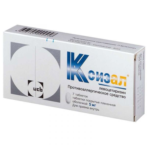 Ксизал 5мг 7 шт таблетки покрытые пленочной оболочкой