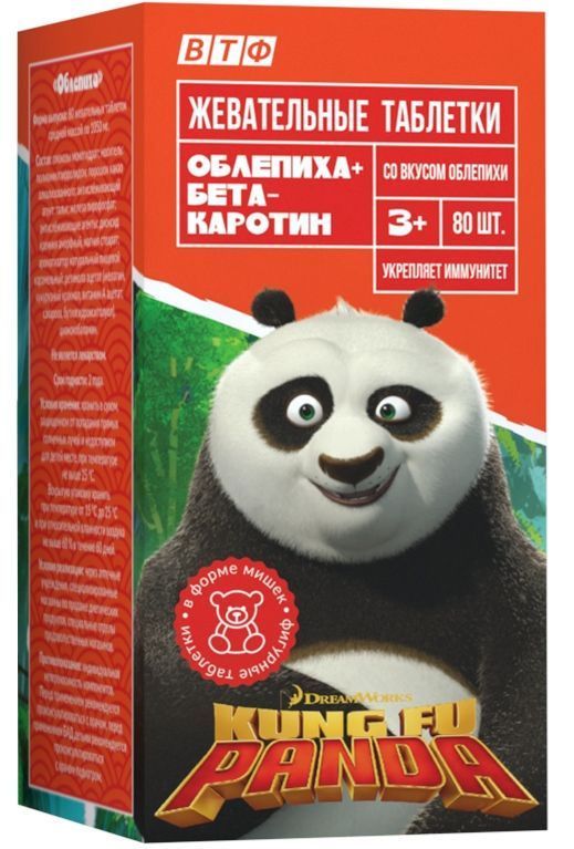 Кунг-фу панда таблетки жевательные в виде мишек бета-каротин/облепиха 80 шт внешторг фарма