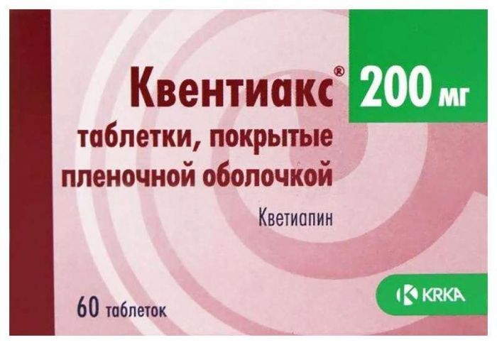 Квентиакс 200мг 60 шт таблетки покрытые пленочной оболочкой