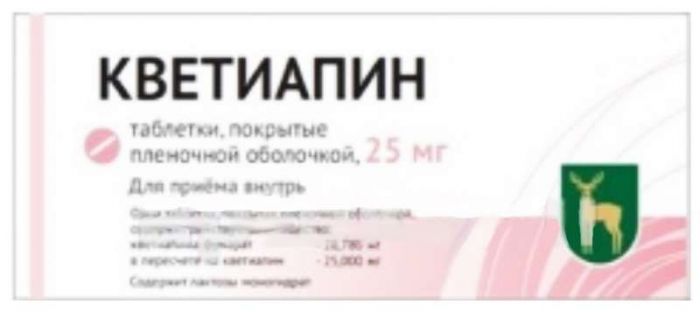 Кветиапин 25мг 60 шт таблетки покрытые пленочной оболочкой