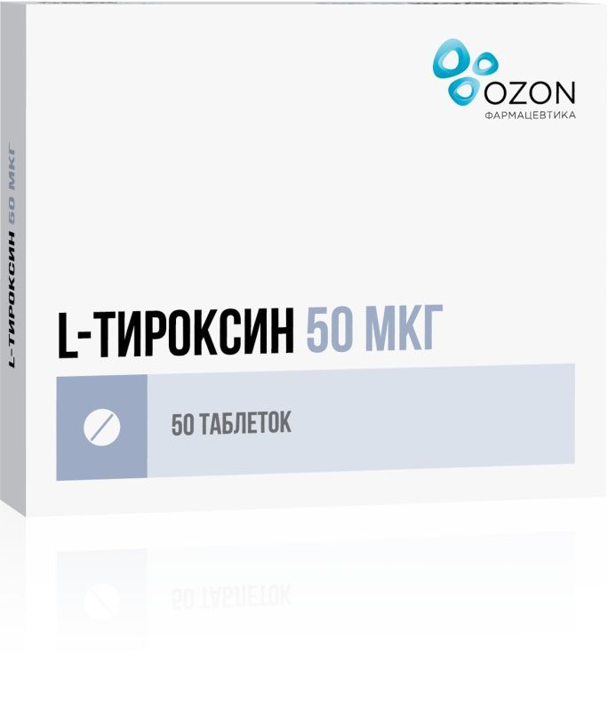 L-тироксин 50мкг 50 шт таблетки