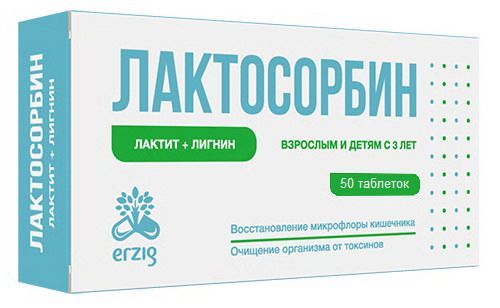 Лактосорбин таблетки 0,5г 50 шт