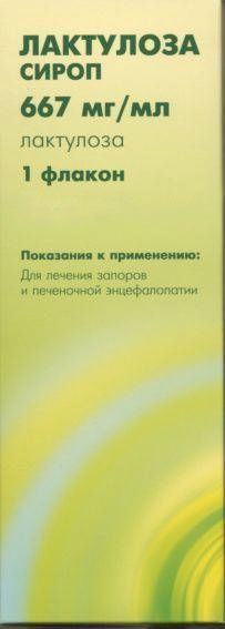 Лактулоза 667мг/мл 200мл сироп