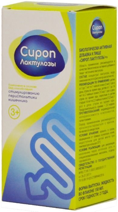 Лактулоза сироп 150мл